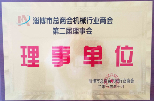 2014年淄博機(jī)械理事單位